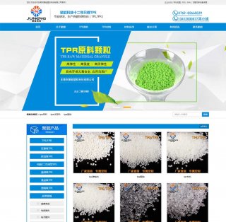 东莞市聚能塑胶科技有限公司