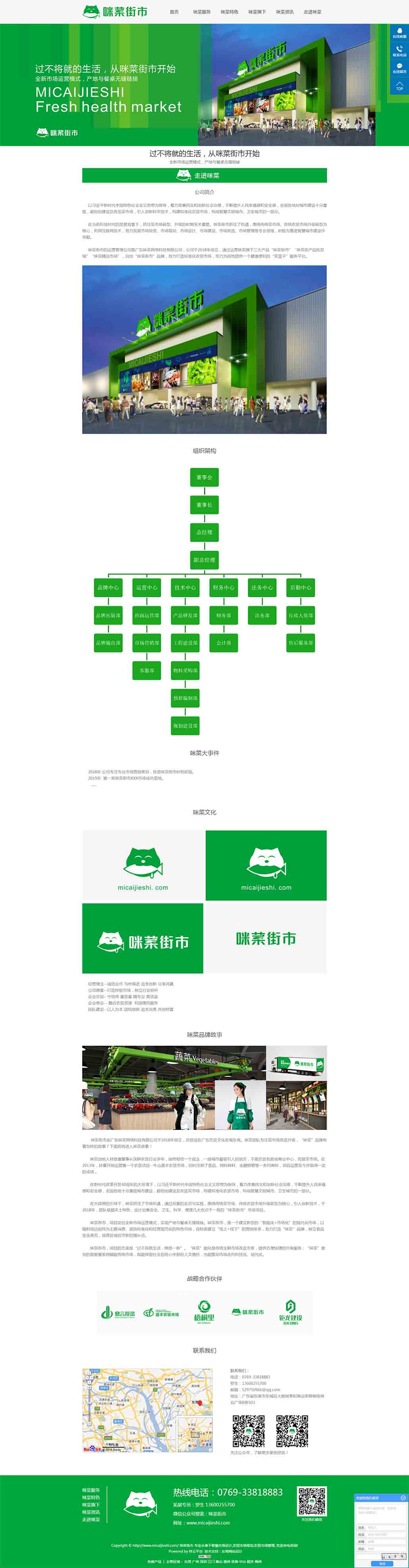 东莞市鼎言实业投资有限公司