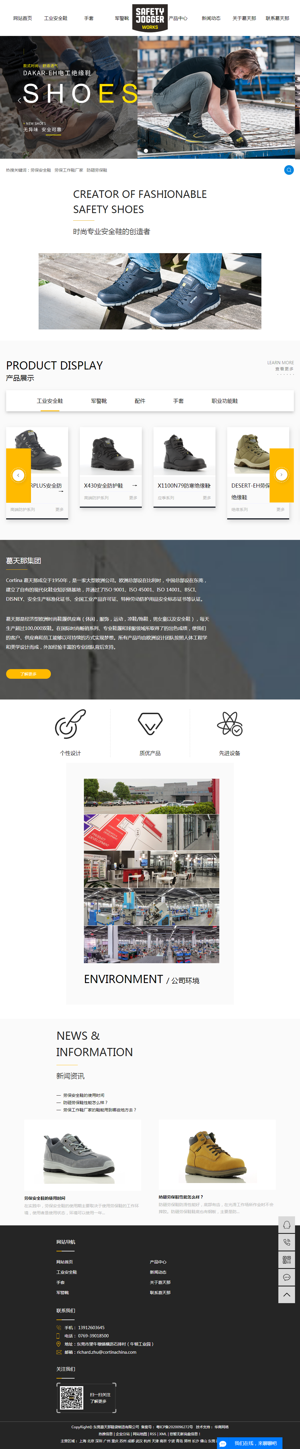 东莞网站建设,网站设计制作,SEO优化推广